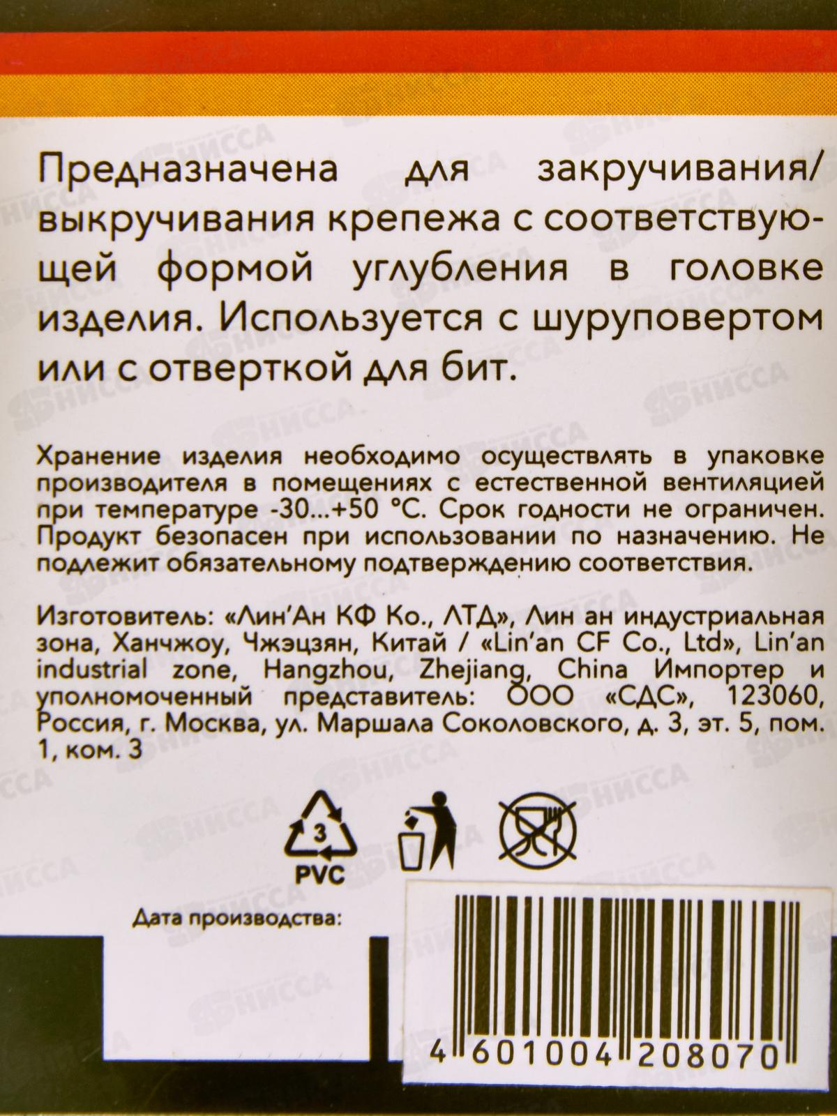 Бита PH2*25мм для шуруповерта Kranz, 25шт KR-92-0414