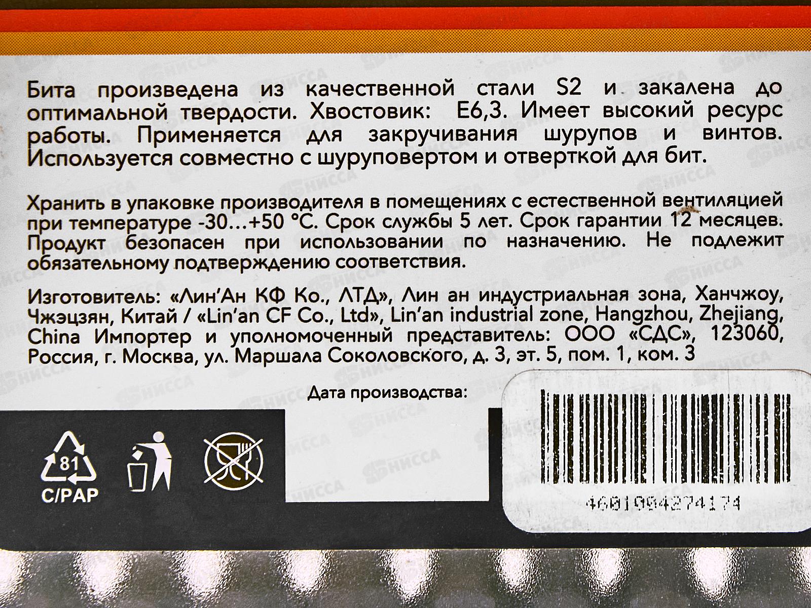 Бита Torx T-10*50мм для шуруповерта 10шт Kranz KR-92-0425