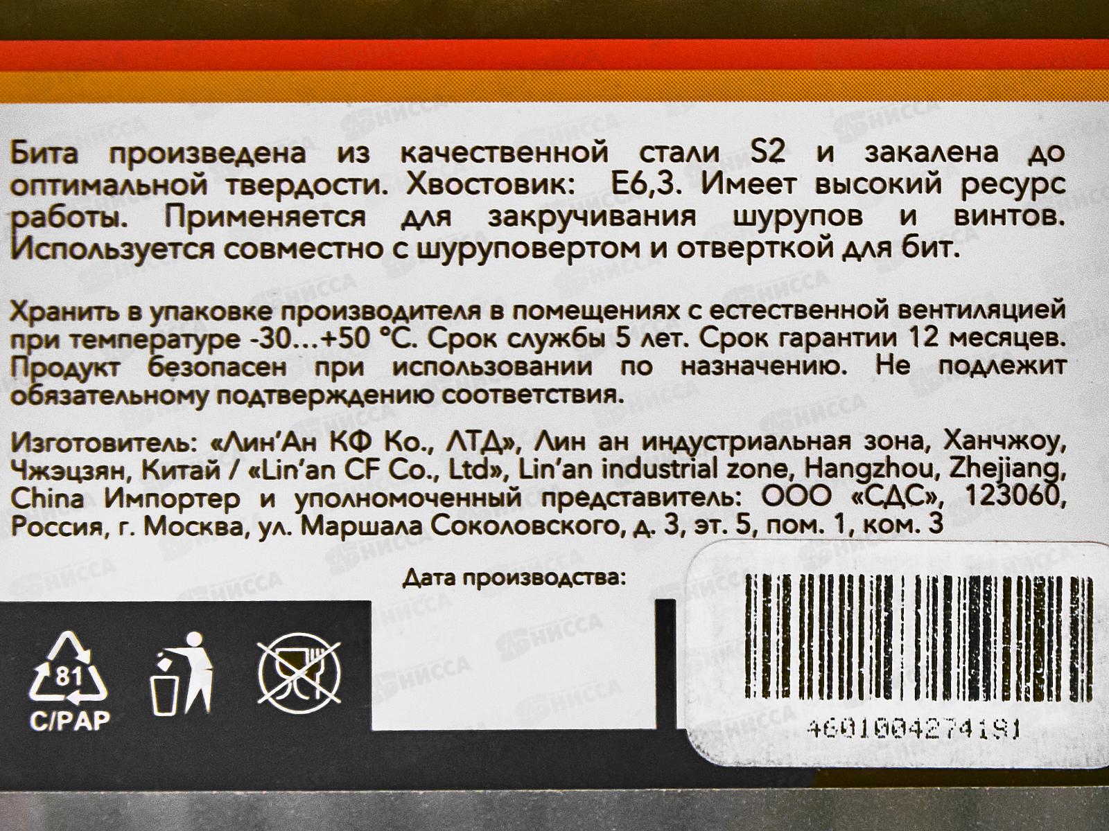 Бита Torx T-15*50мм для шуруповерта 10шт Kranz KR-92-0426