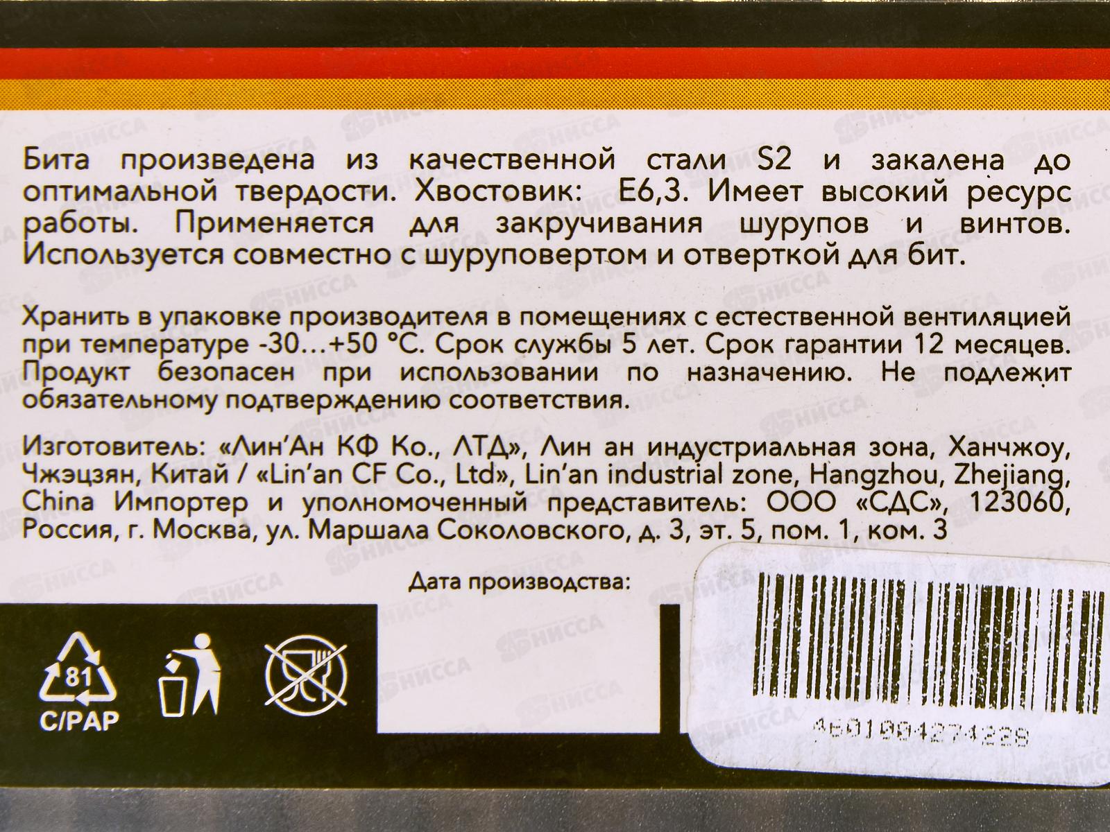 Бита Torx T-27*50мм для шуруповерта 10шт Kranz KR-92-0429