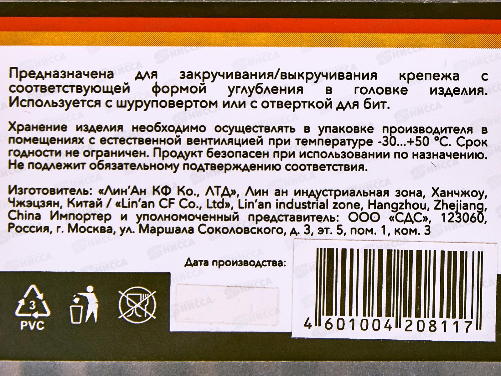 Бита Torx T-40*50мм для шуруповерта 10шт Kranz KR-92-0431