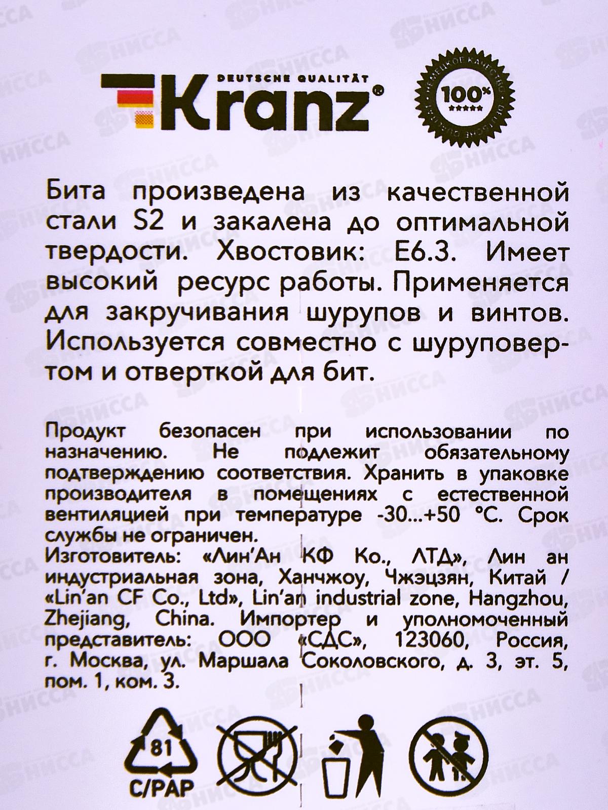 Бита Torx T-30*50мм для шуруповерта 2шт Kranz KR-92-0430-1