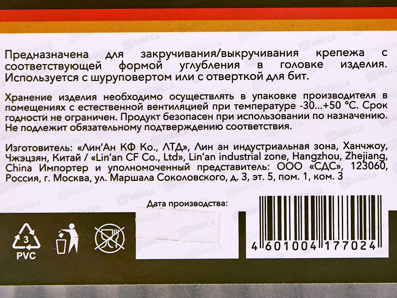 Бита шестигранная HEX-6*50мм для шуруповерта 10шт Kranz KR-92-0424