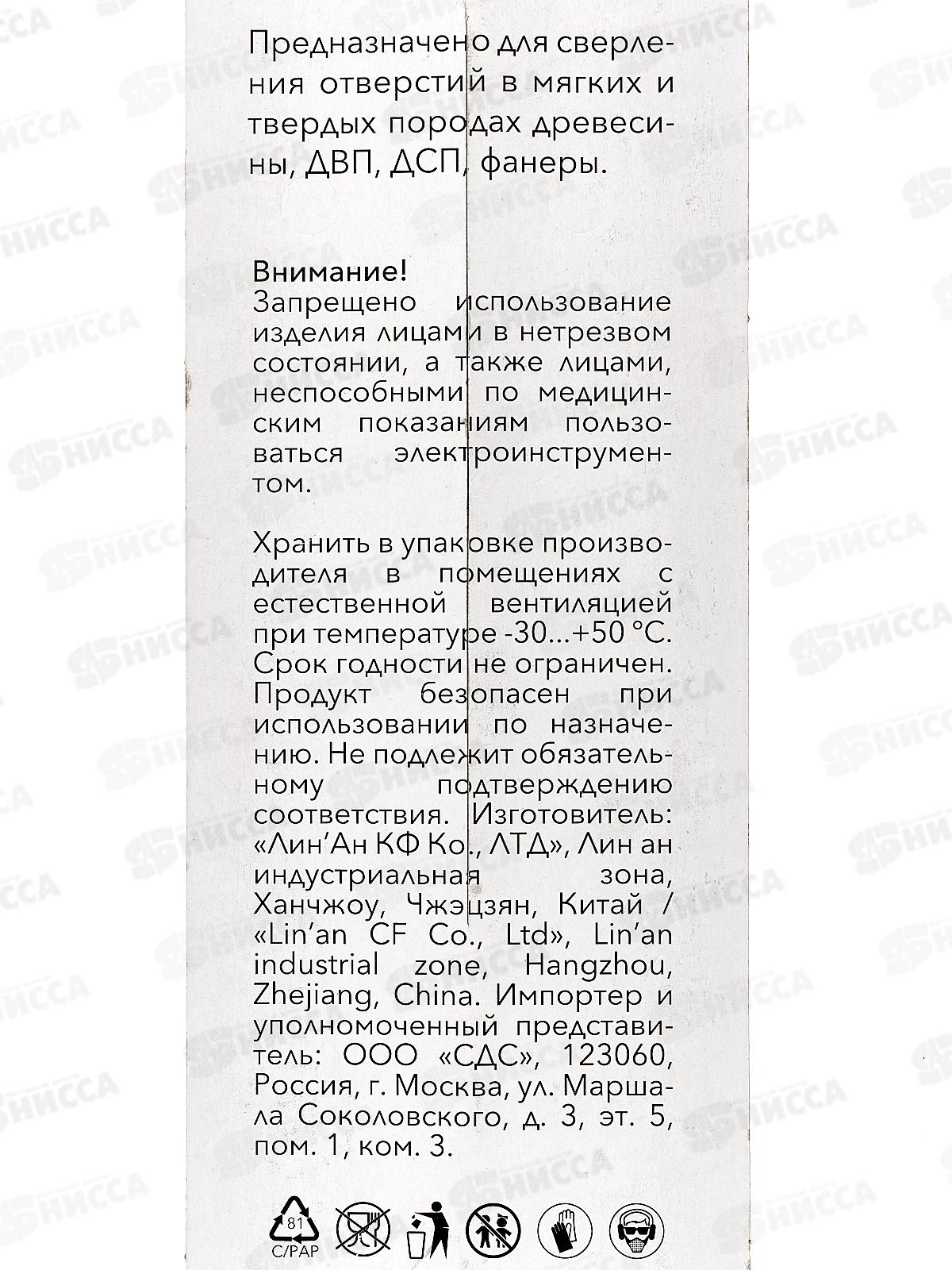Сверло перовое по дереву 20*300мм шестигранн хвостик Kranz KR-91-0772