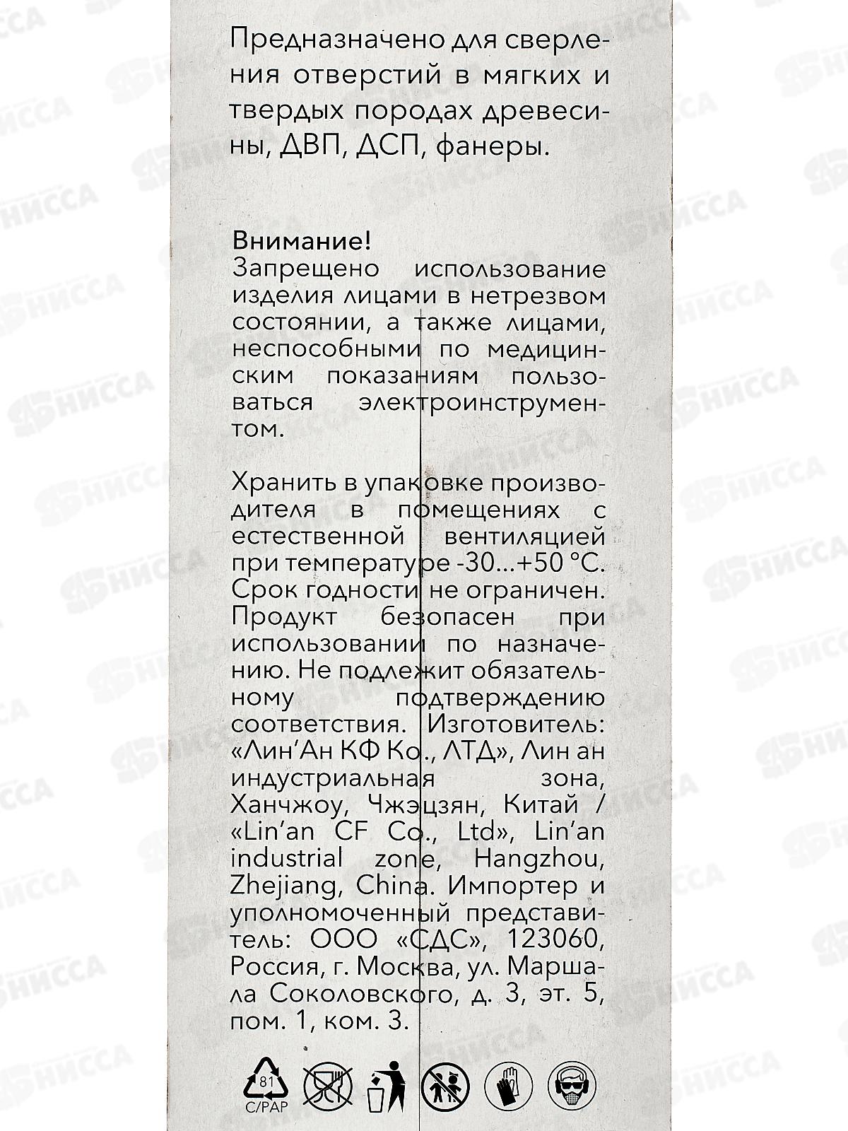 Сверло перовое по дереву 25*152мм шестигранн хвостик Kranz KR-91-0670