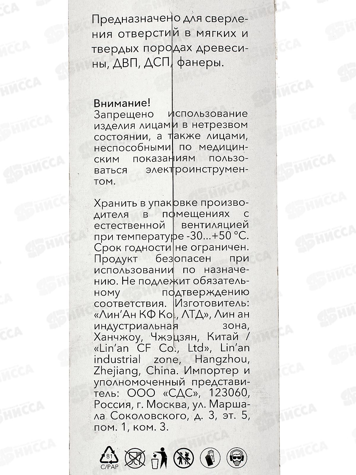 Сверло перовое по дереву 30*300мм шестигранн хвостик Kranz KR-91-0775