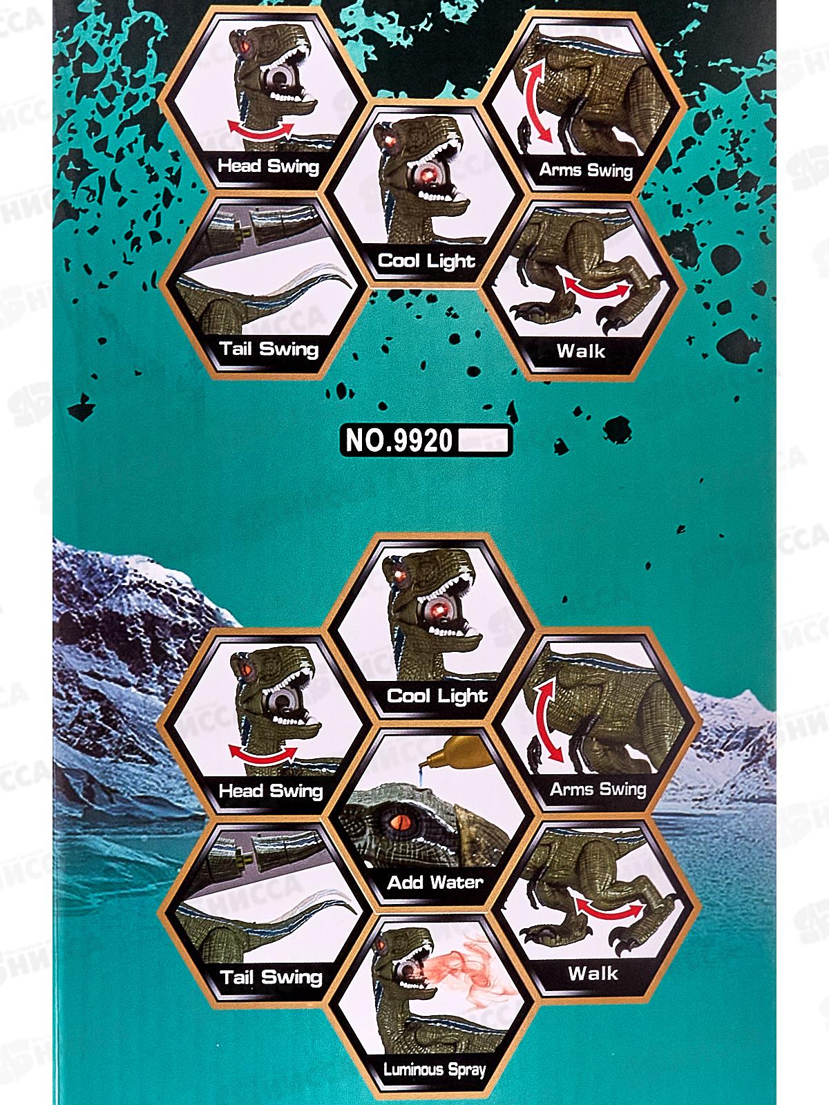 Динозавр Y24303032 &quotВелоцираптор&quot на батарейках, свет, звук, пар, коробка