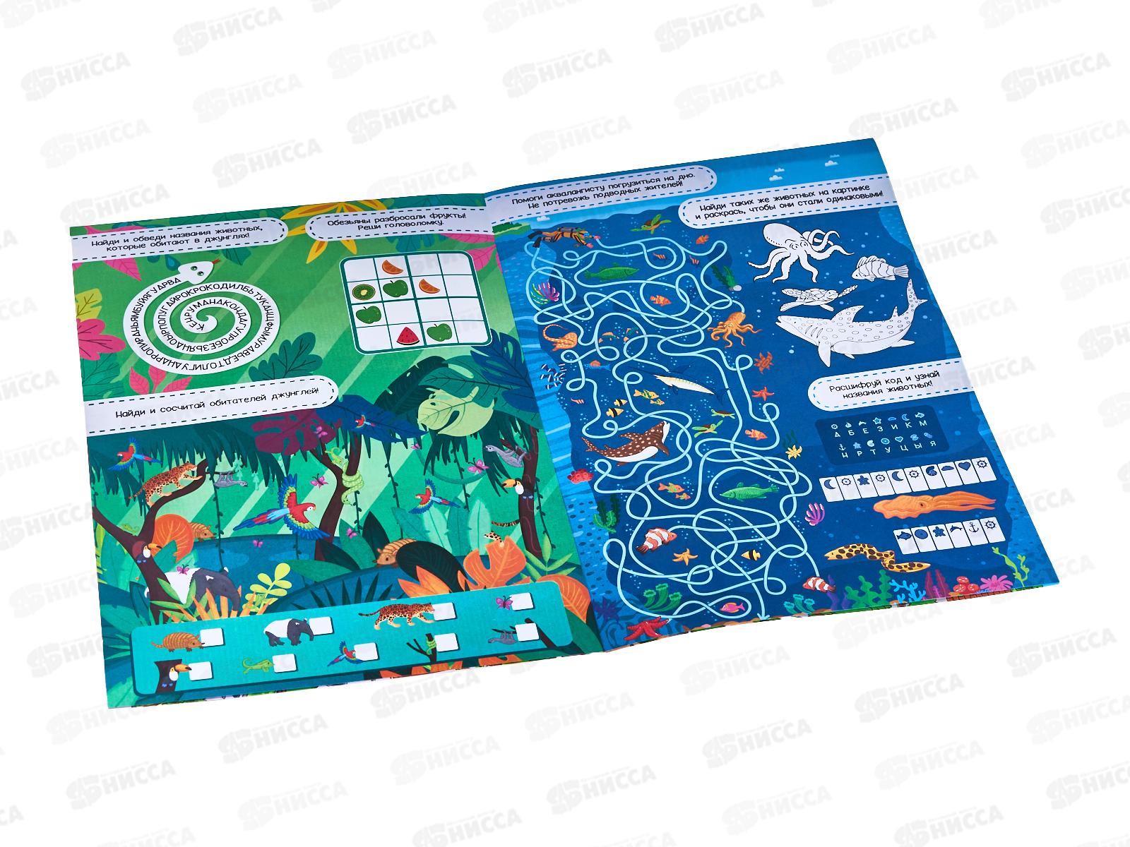 Игра-ходилка с заданиями. Зоопарк. 58х41см, 27243