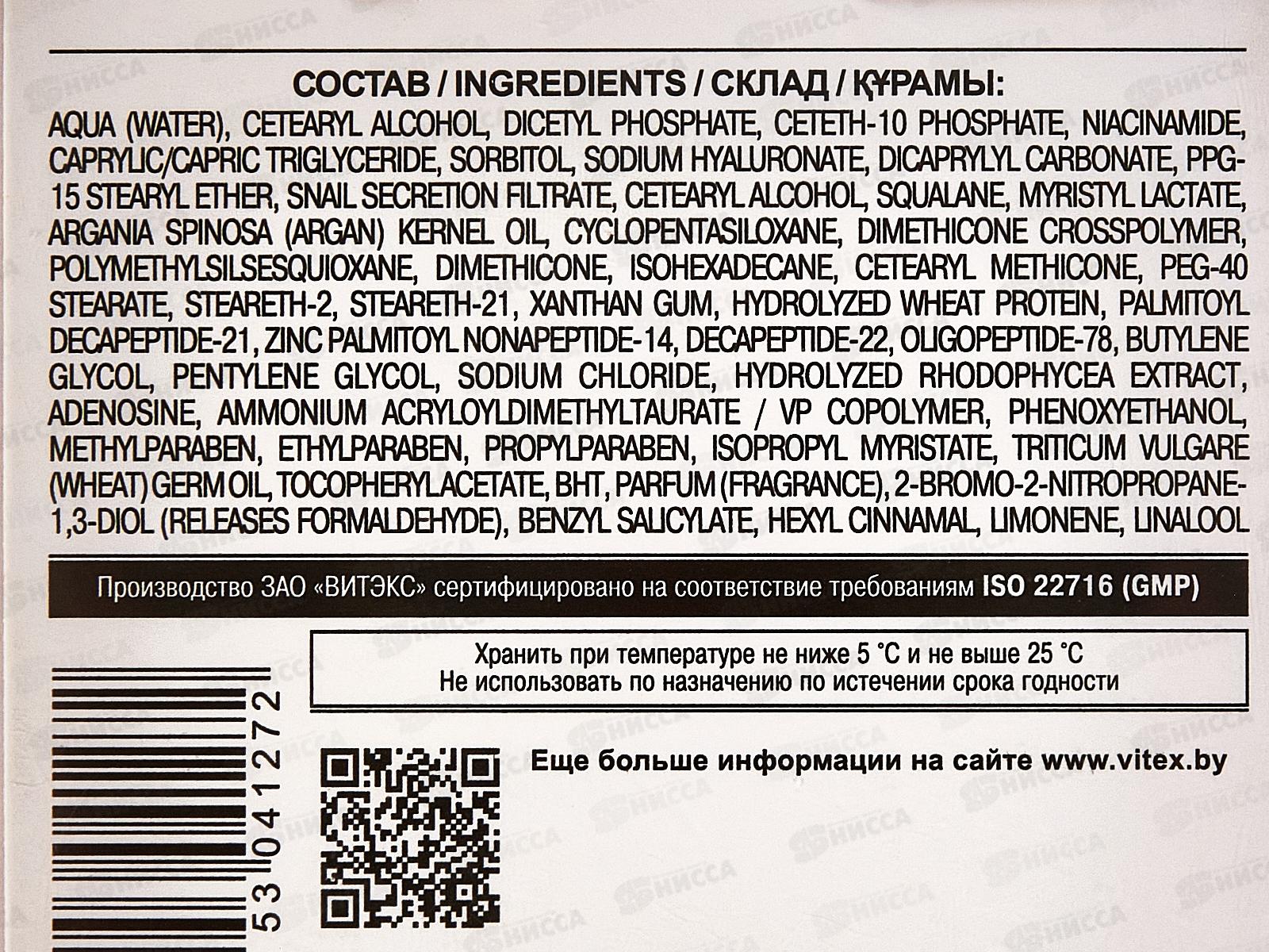 Royal Snail Крем-лифтинг для лица Против морщин 45мл *12