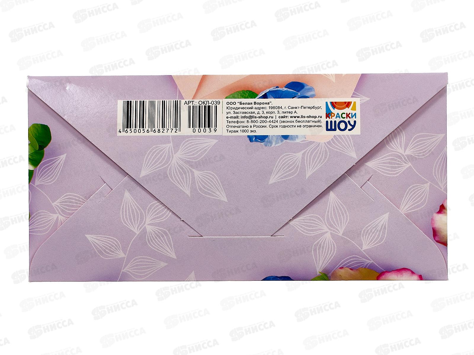 Конверт для денег ЛиС С Юбилеем, ОКЛ-039  *10