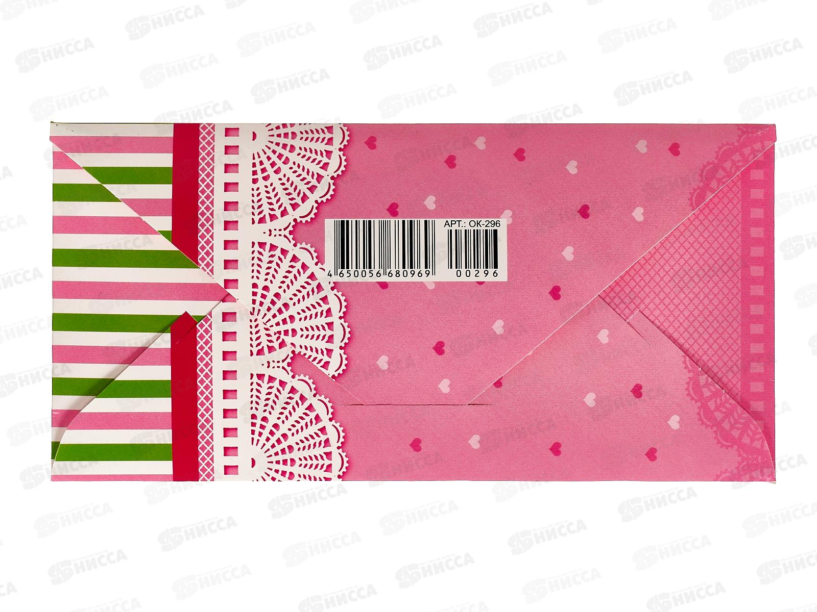 Конверт для денег ЛиС Молодоженам, ОК-296 *10