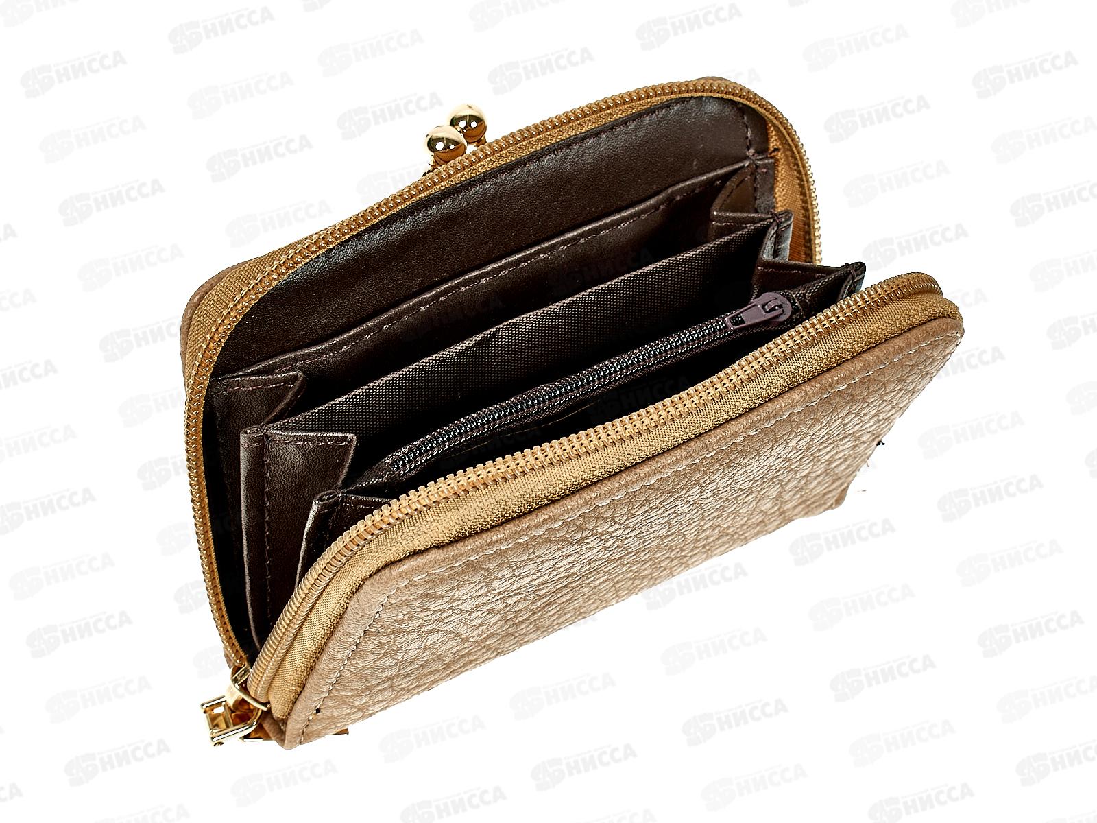 Кошелек (9*13) ручка,замок закрывашка &quotПоцелуйчик&quot  №22560