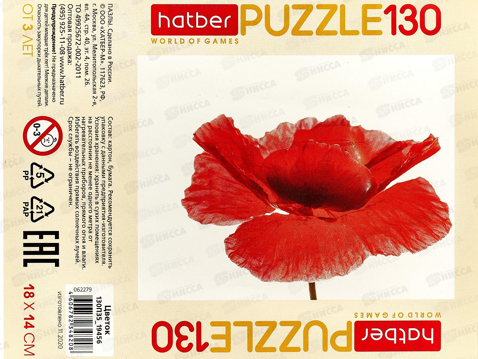 ПАЗЛЫ 130 элементов Hatber Цветок 19456*9