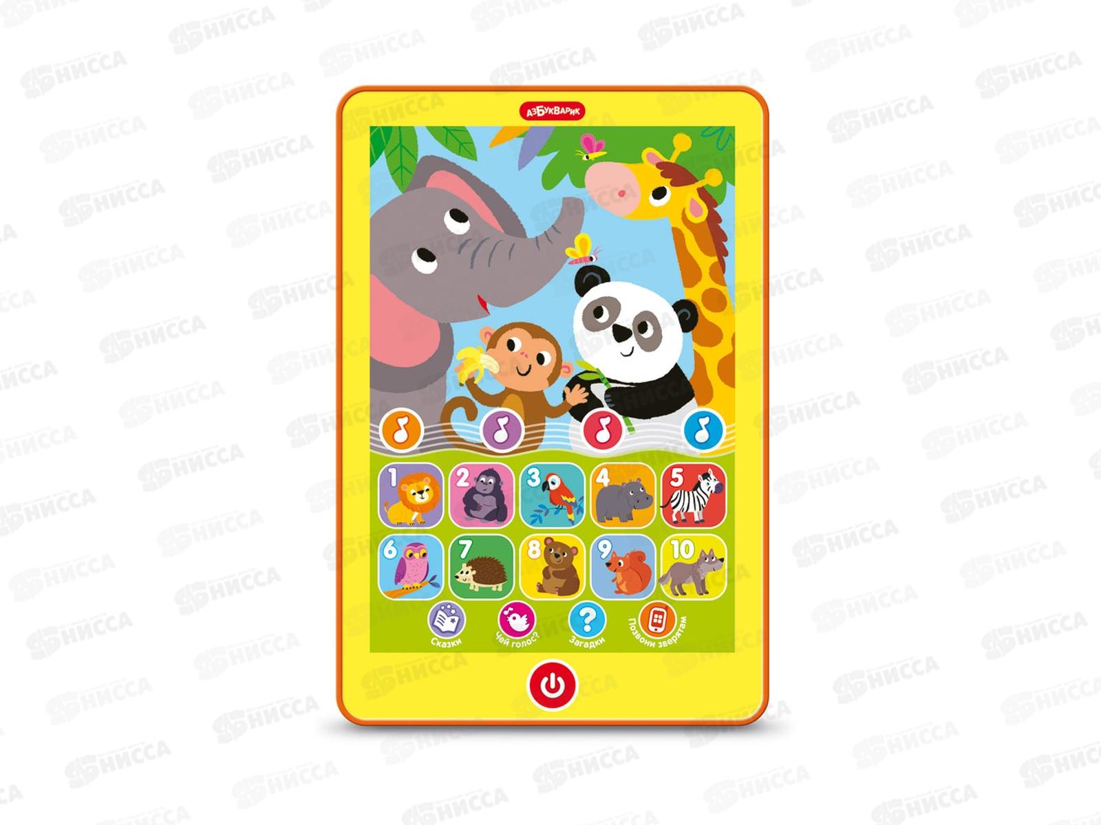 Мой первый планшетик Зверята в зоопарке, 4630027294777