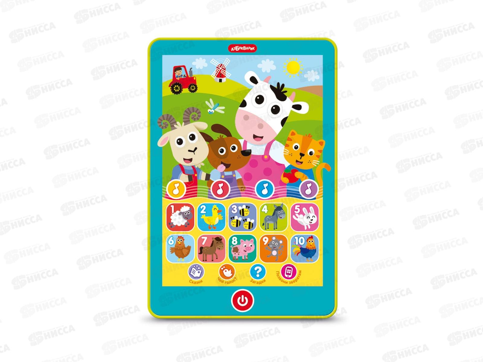 Мой первый планшетик Дружная ферма, 4630027294760