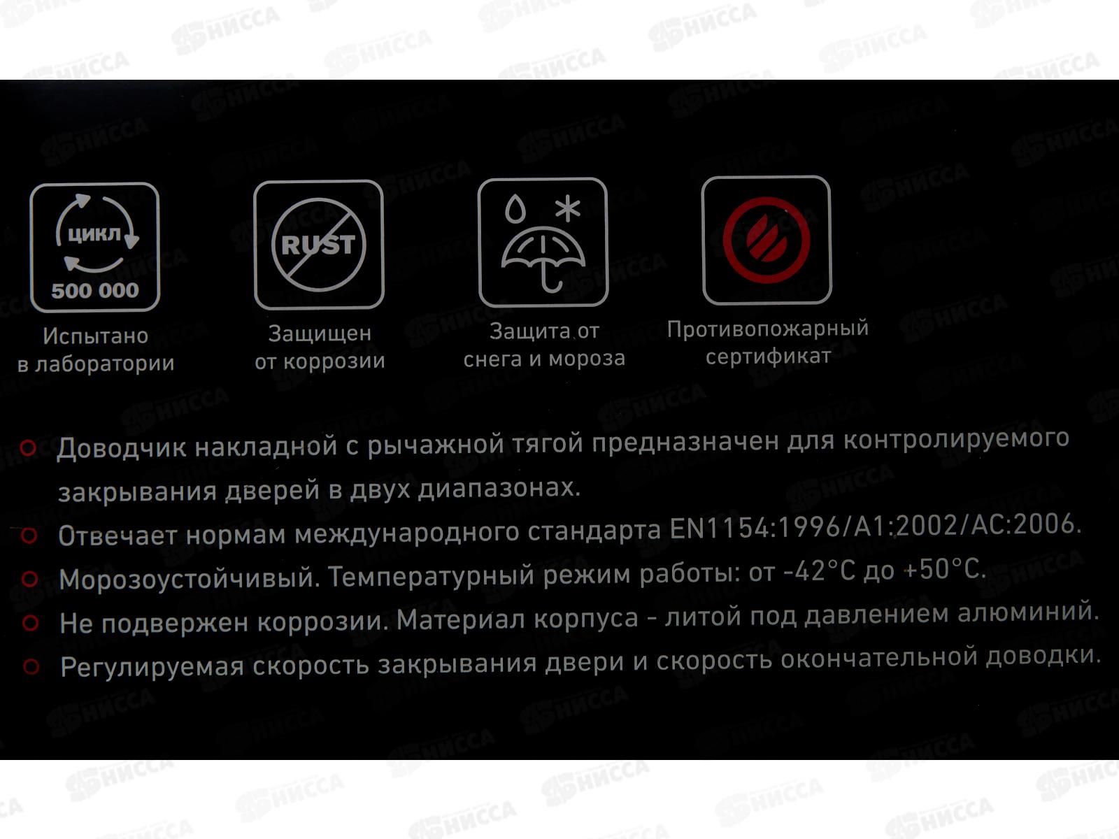 Доводчик дверной Булат Ultimate ДД-120 A-C 60-140кг кор морозотст 925