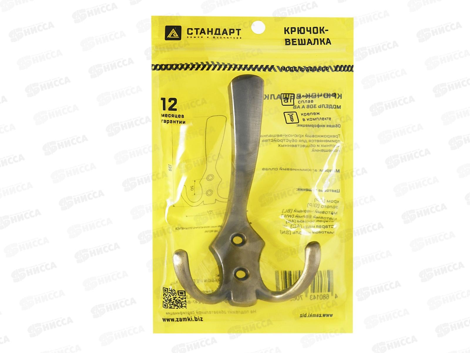 Крючок-вешалка Стандарт 306 A AB бронза европакет *40 841