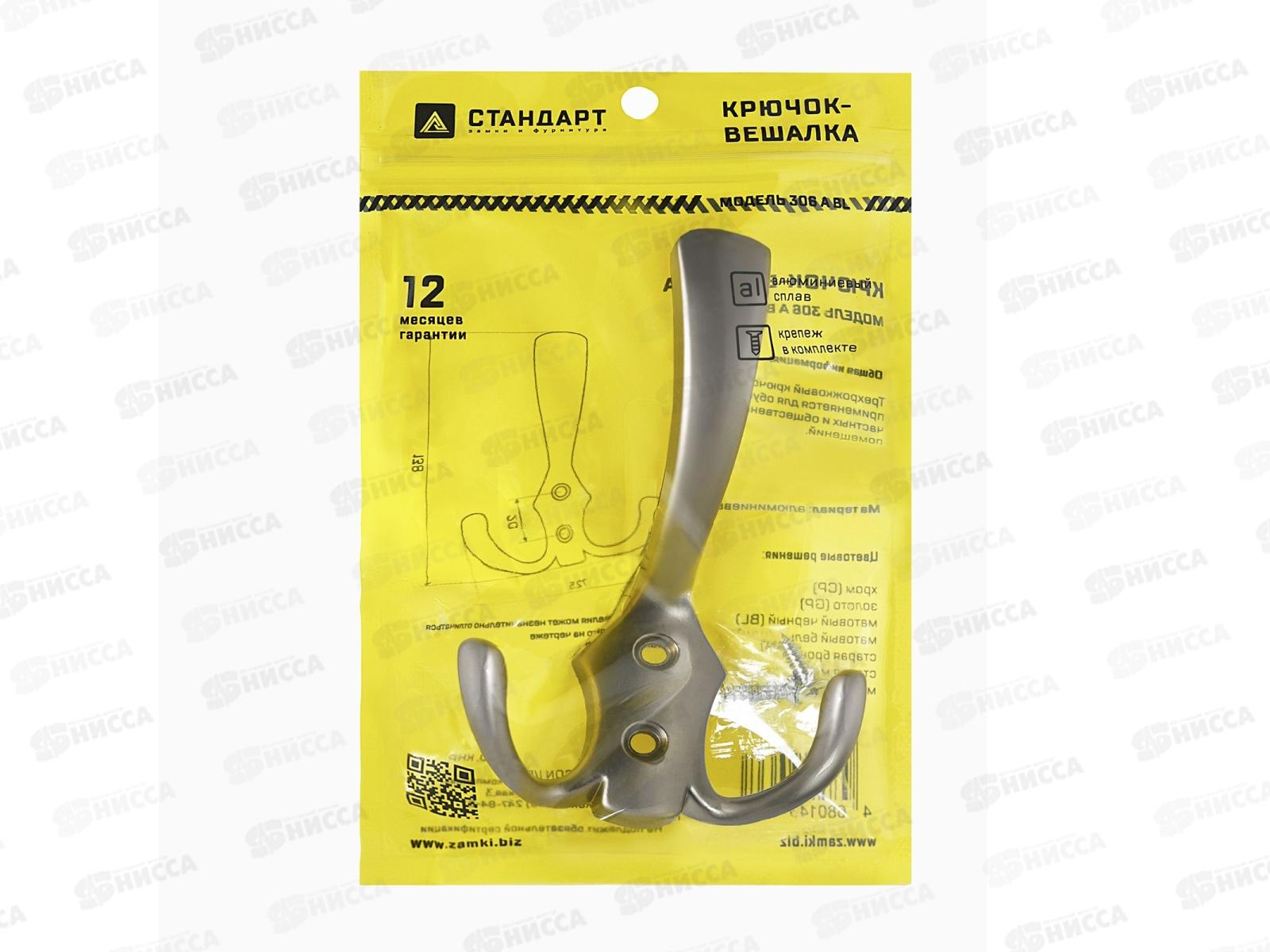 Крючок-вешалка Стандарт 306 A SN мат никель европакет *40 846