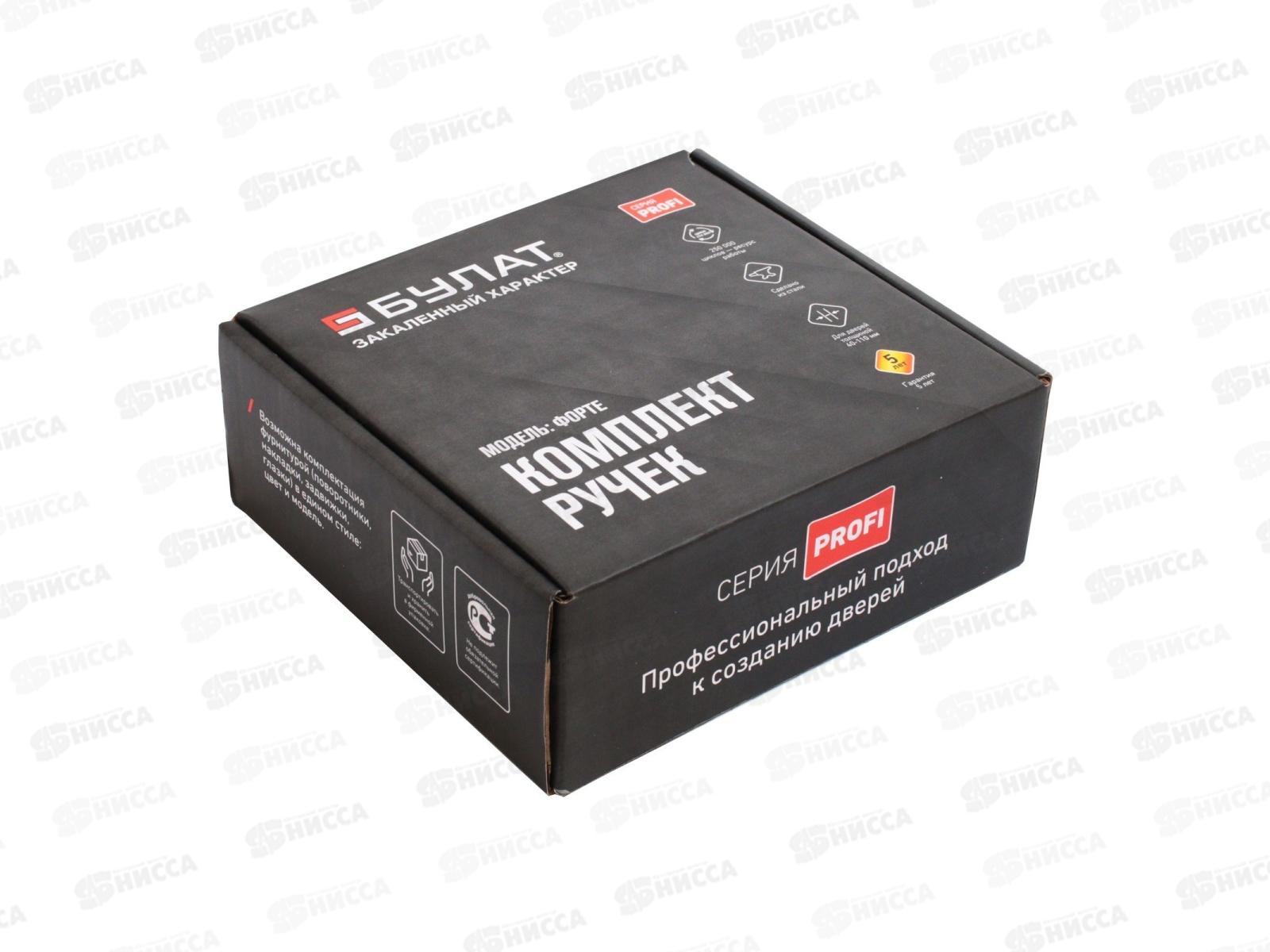 Комплект ручек для металл дверей Булат РФ 04,04 ФОРТЕ хром *20 943