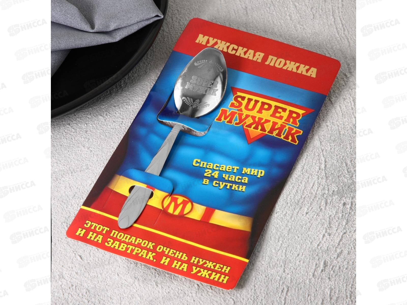 Ложка на открытке &quotСупер мужик&quot с гравировкой 1148566