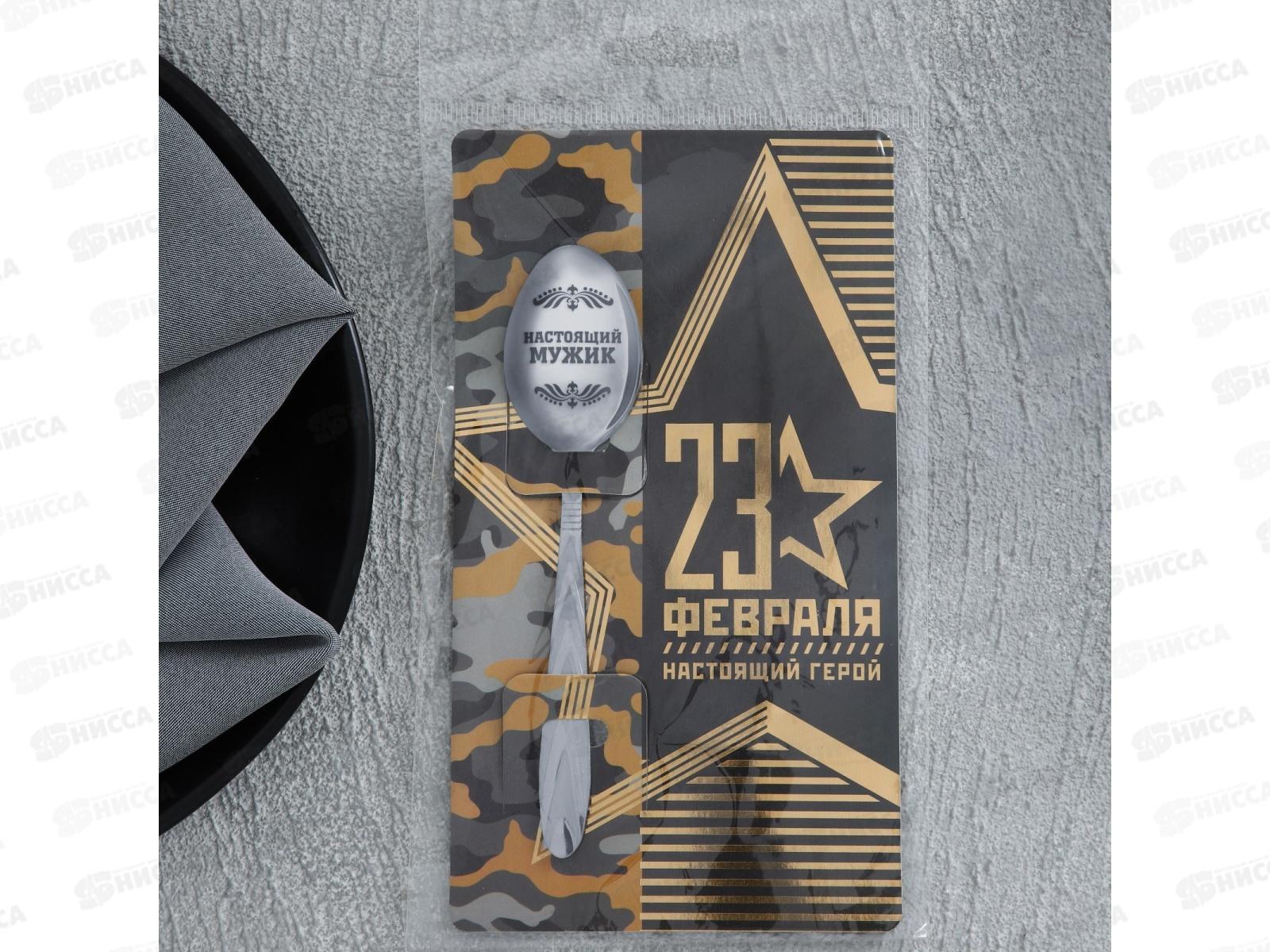 Ложка на открытке &quot23 февраля&quot 3*14см 4971610