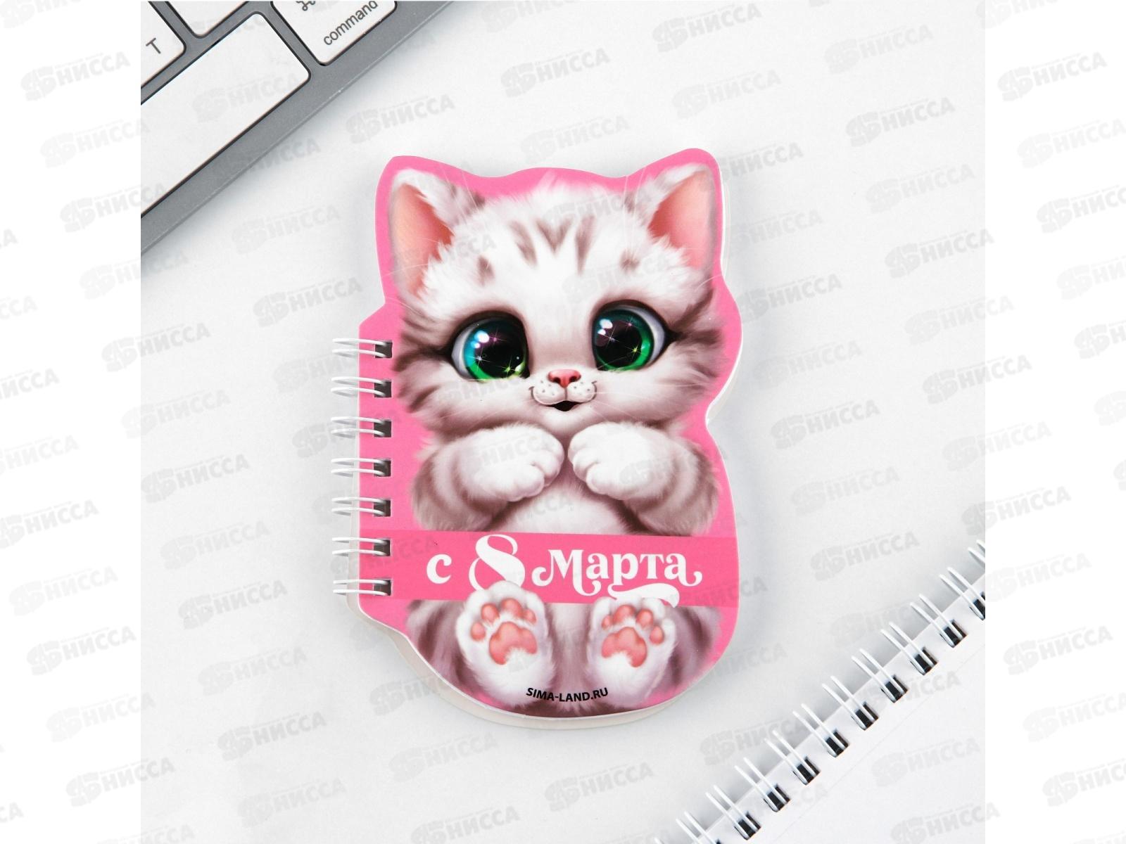 Набор подарочный &quotС 8 Марта&quot (блокнот+ручка) 10003313