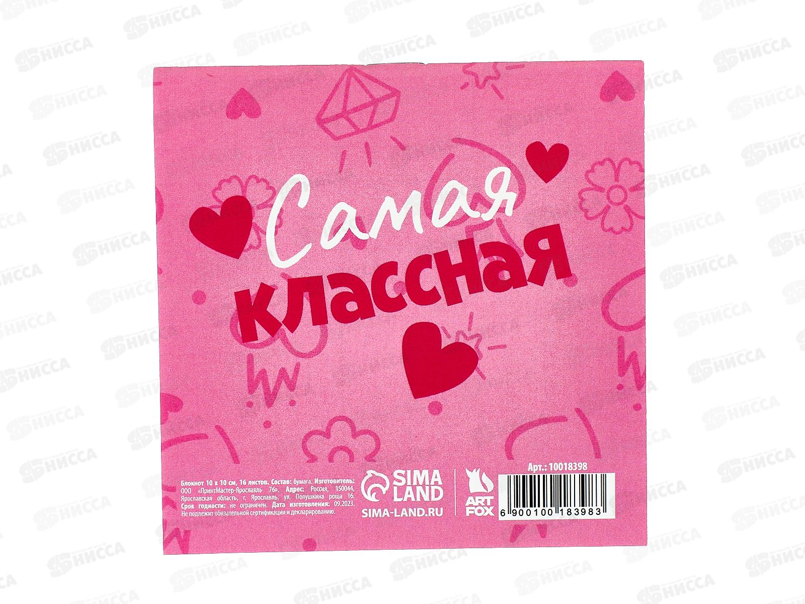 Блокнот 16л &quotДевочка&quot 10*10см 10018398