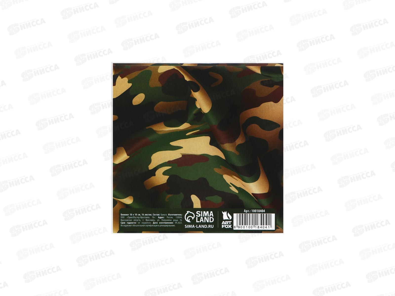 Блокнот 16л &quotС 23 февраля&quot 10*10см 10018404