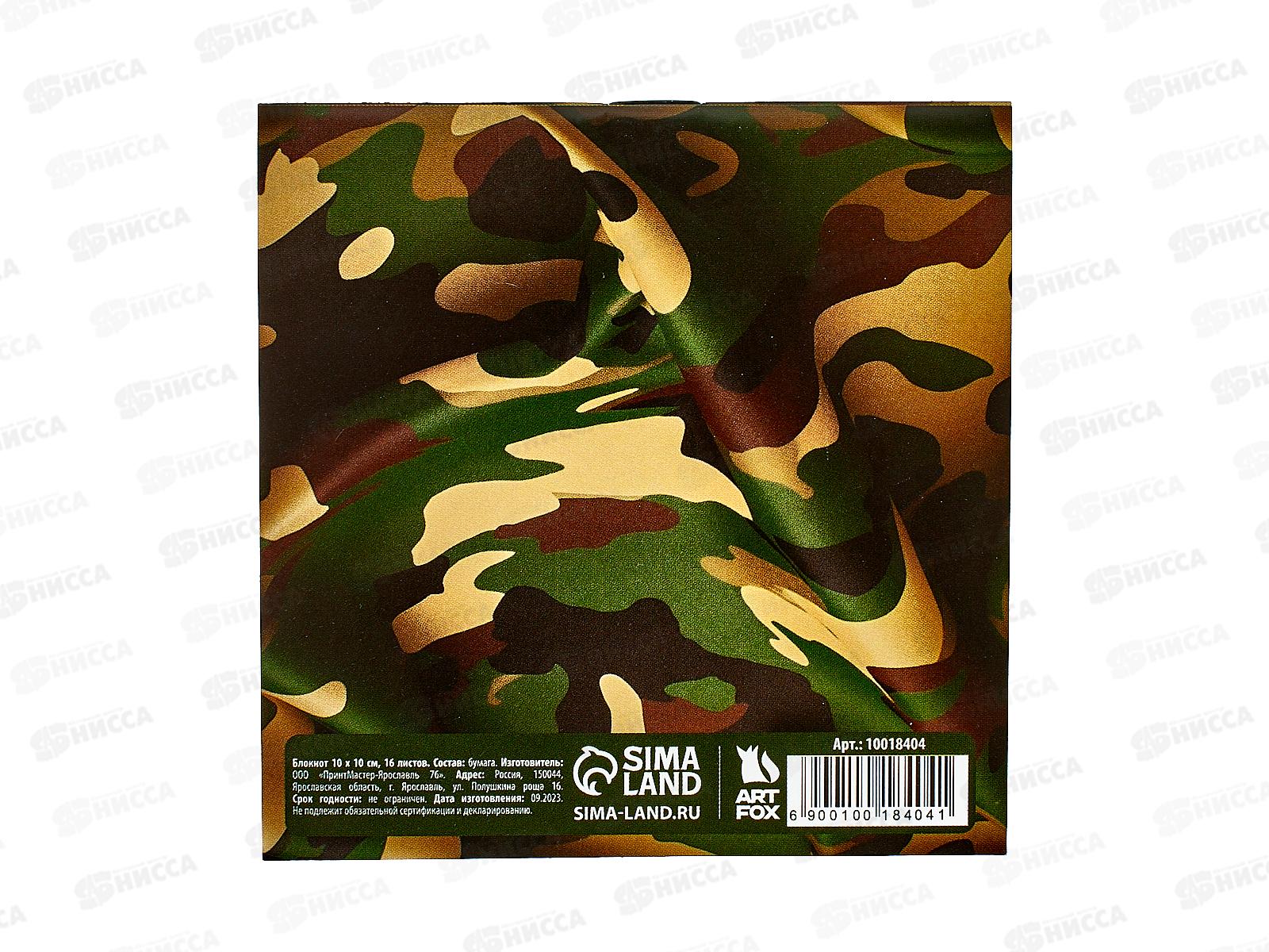 Блокнот 16л &quotС 23 февраля&quot 10*10см 10018404