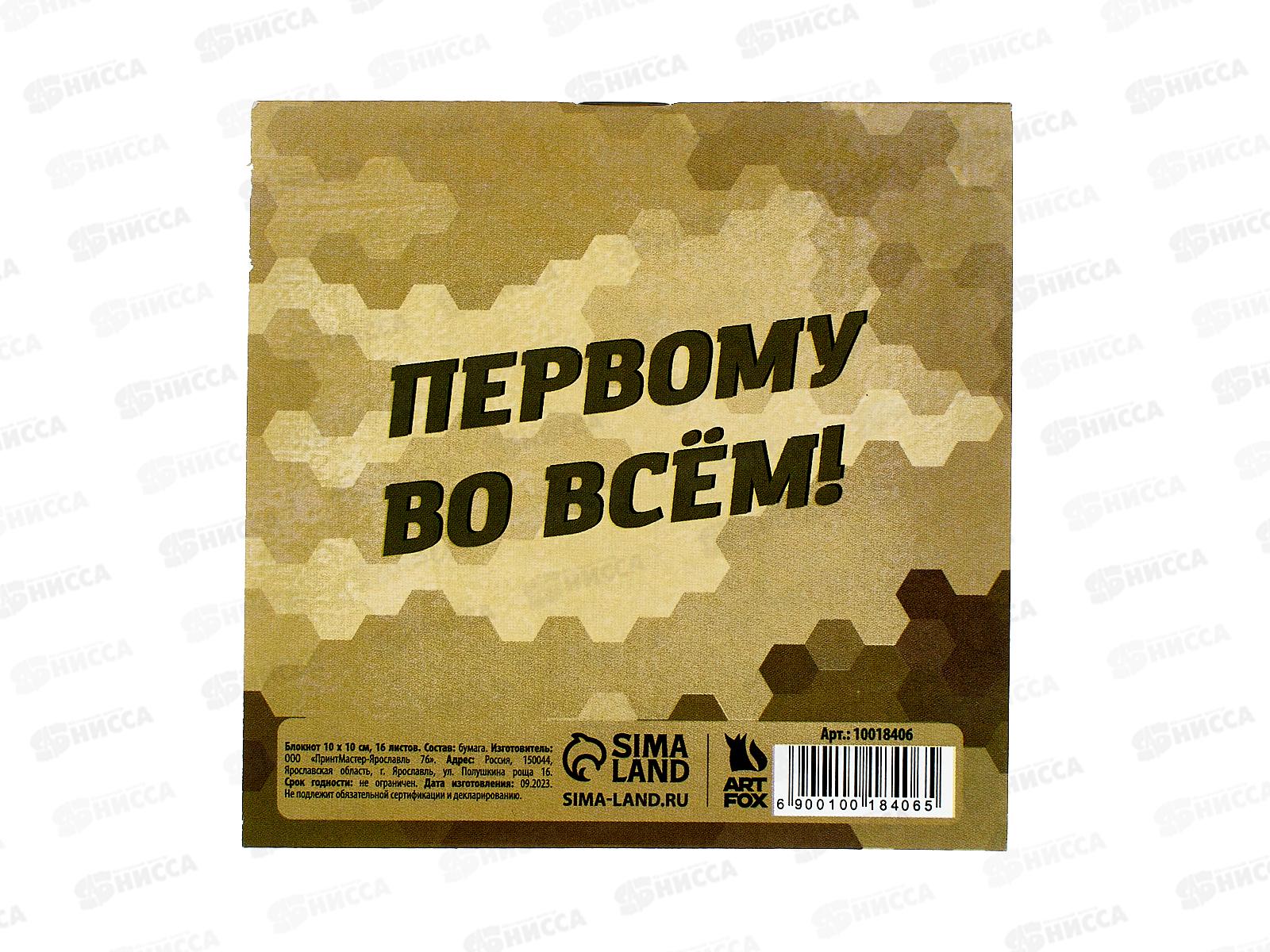 Блокнот 16л &quotНастоящему герою&quot 10*10см 10018406