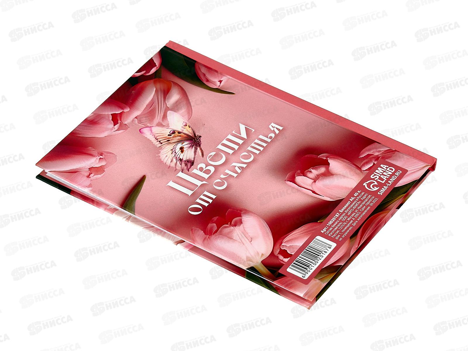 Блокнот 40л &quotЦвети от счастья&quot А6 10020187