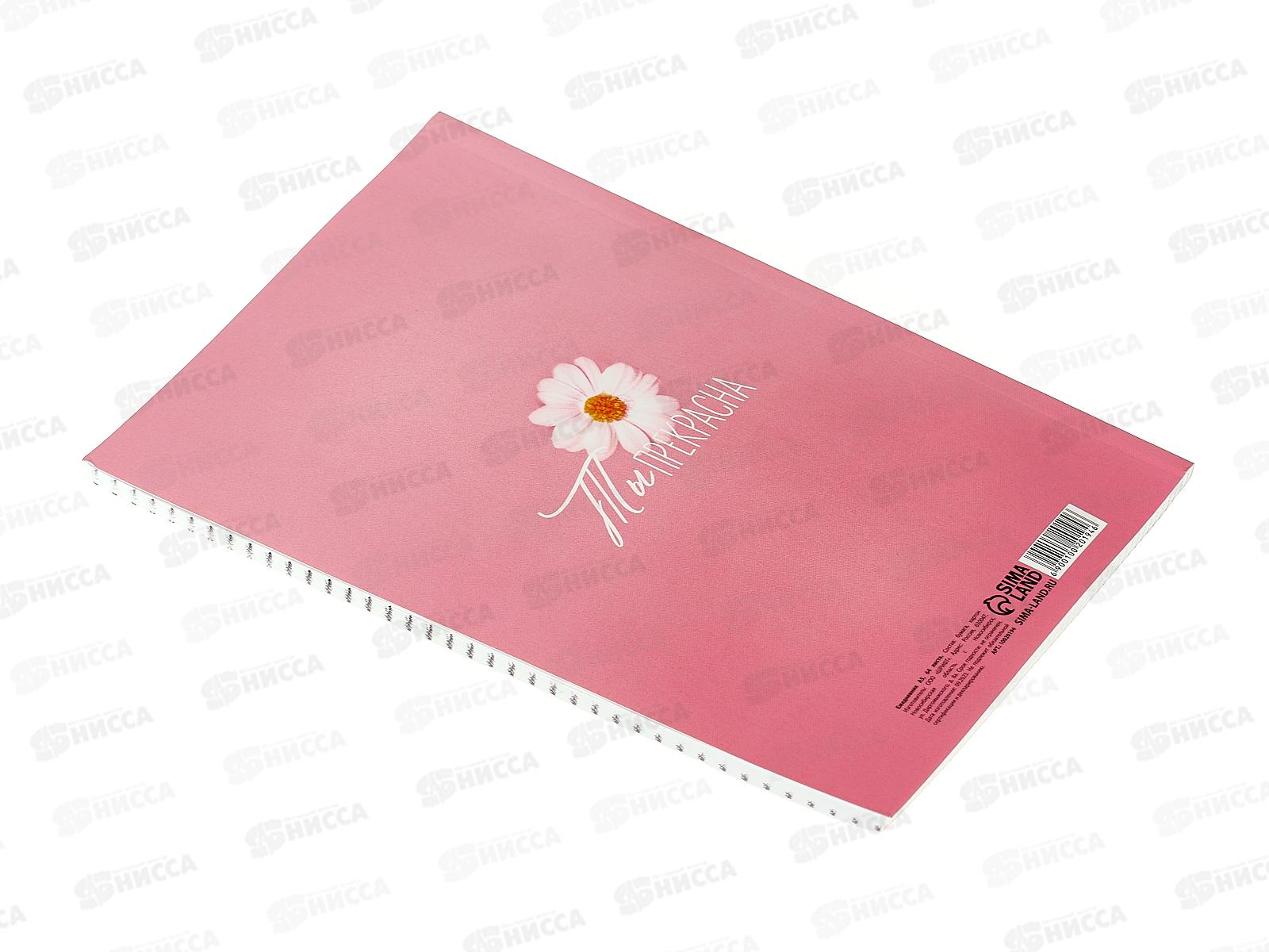 Ежедневник &quotС 8 Марта&quot 64л А5 10020194