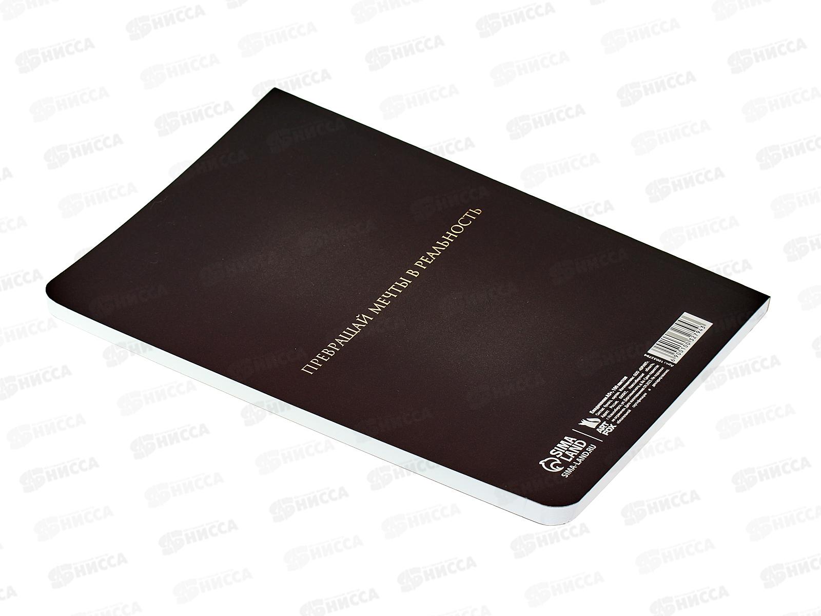 Ежедневник &quotЧасы&quot 100л А5+ софт-тач 10032794