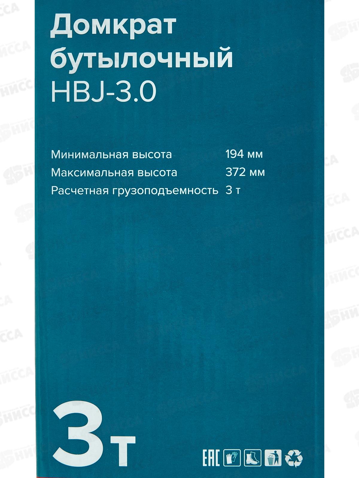 Домкрат гидравлический бутылочный 3,0т Кратон HBJ-3,0 005