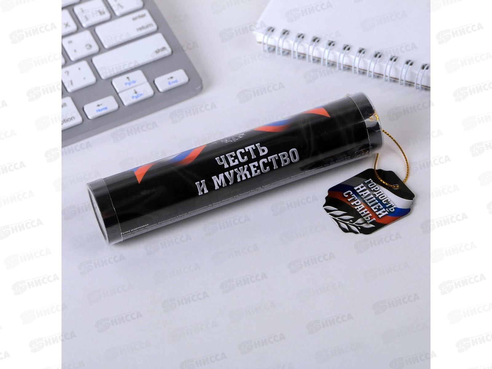 Ручка подарочная &quotГордость нашей страны&quot в тубусе 4495492