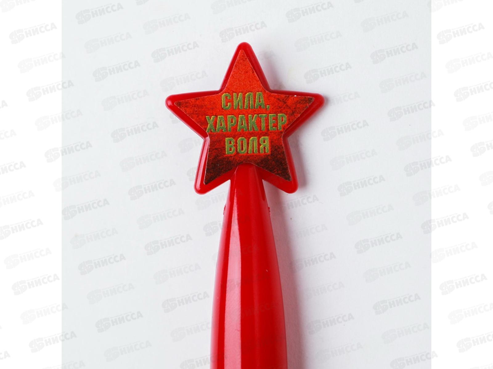 Ручка подарочная &quotНастоящий мужчина&quot со звездой 4512941