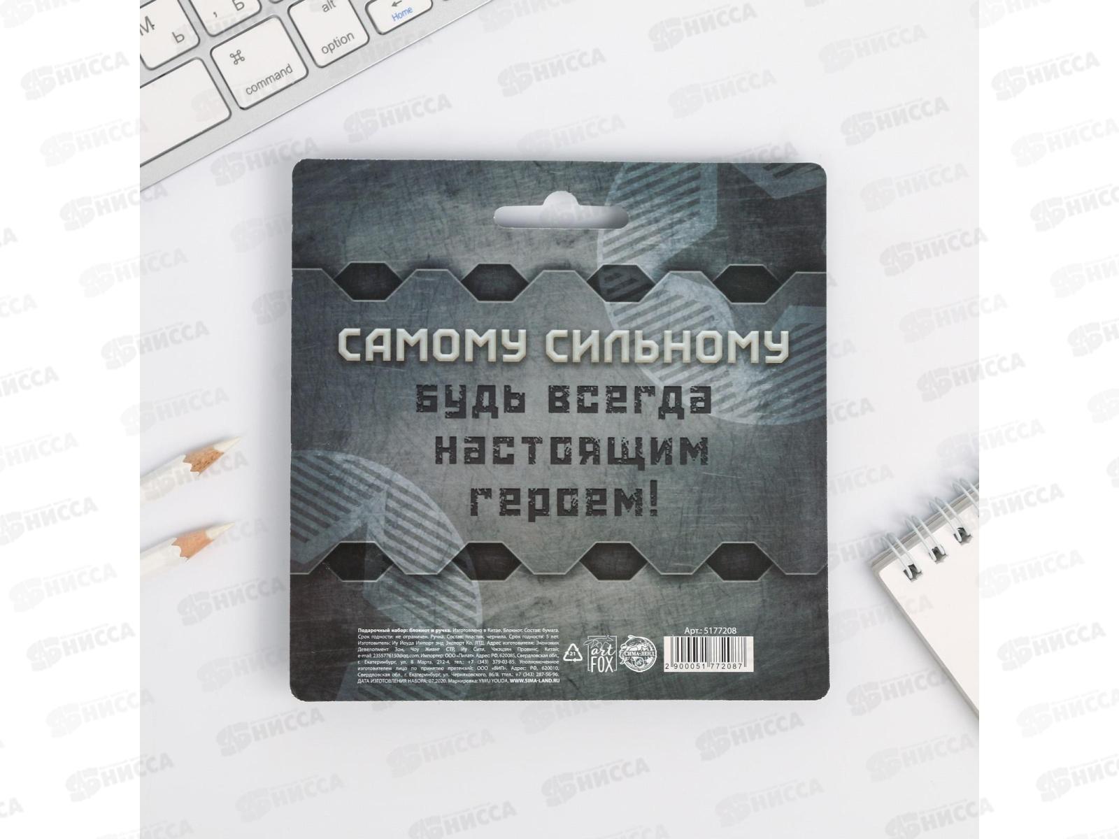 Набор подарочный  &quotСамому сильному&quot (блокнот+ручка-пуля) 5177208
