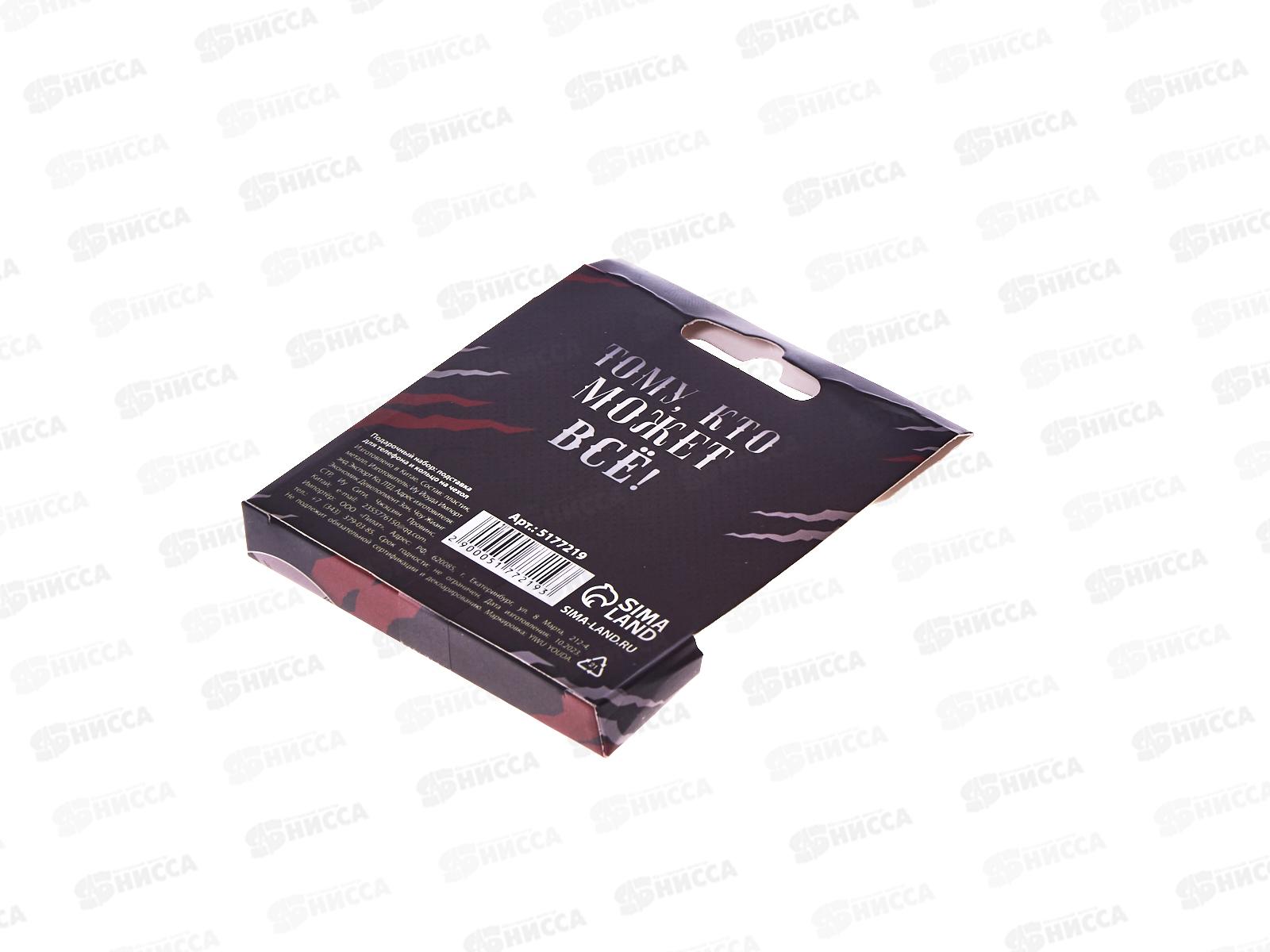 Набор под. &quotНастоящему мужчине&quot 5177219