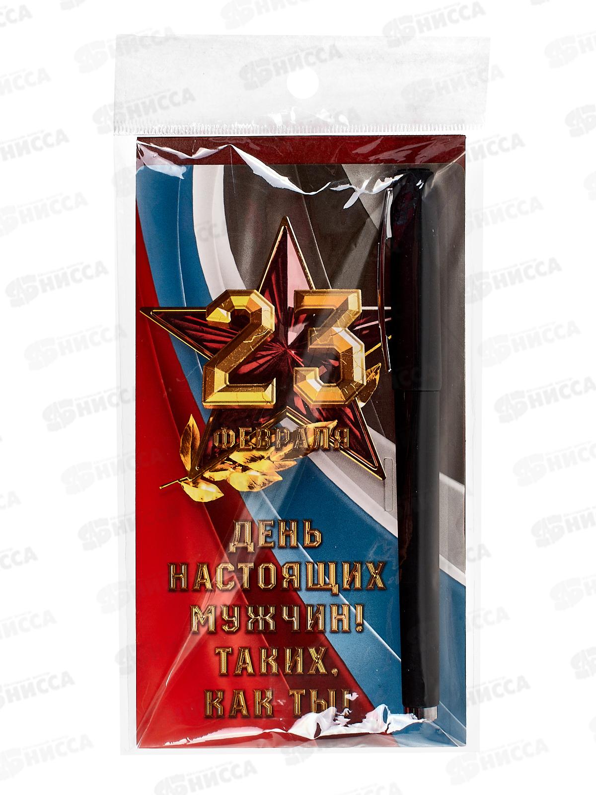 Набор подарочный &quotВ день настоящих мужчин&quot (блок+ручка) 5181016