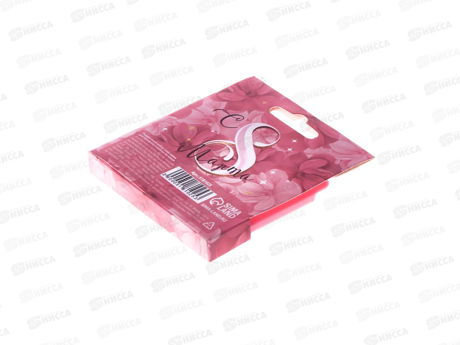 Набор под. &quotСегодня твой день&quot 5181025