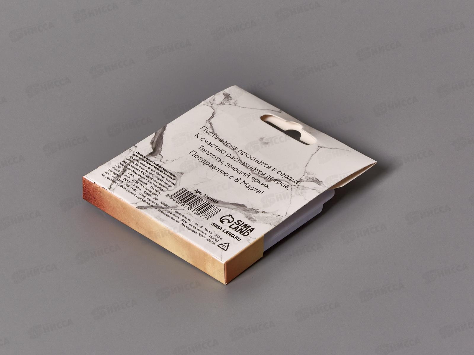 Набор под. &quotПрекрасной тебе&quot 5181027