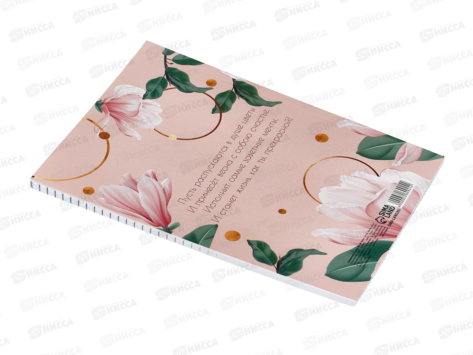 Ежедневник 64л &quotС 8 Марта нежный&quot А5 5269924