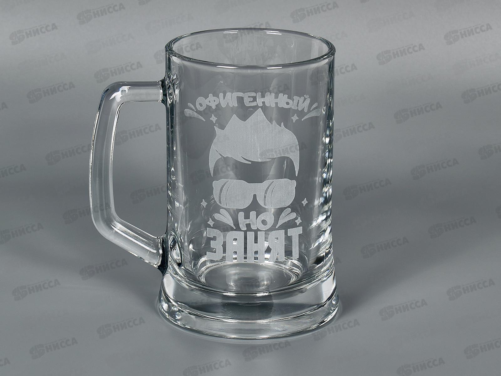 Кружка для пива 500мл 1008/1-Г Офигенный