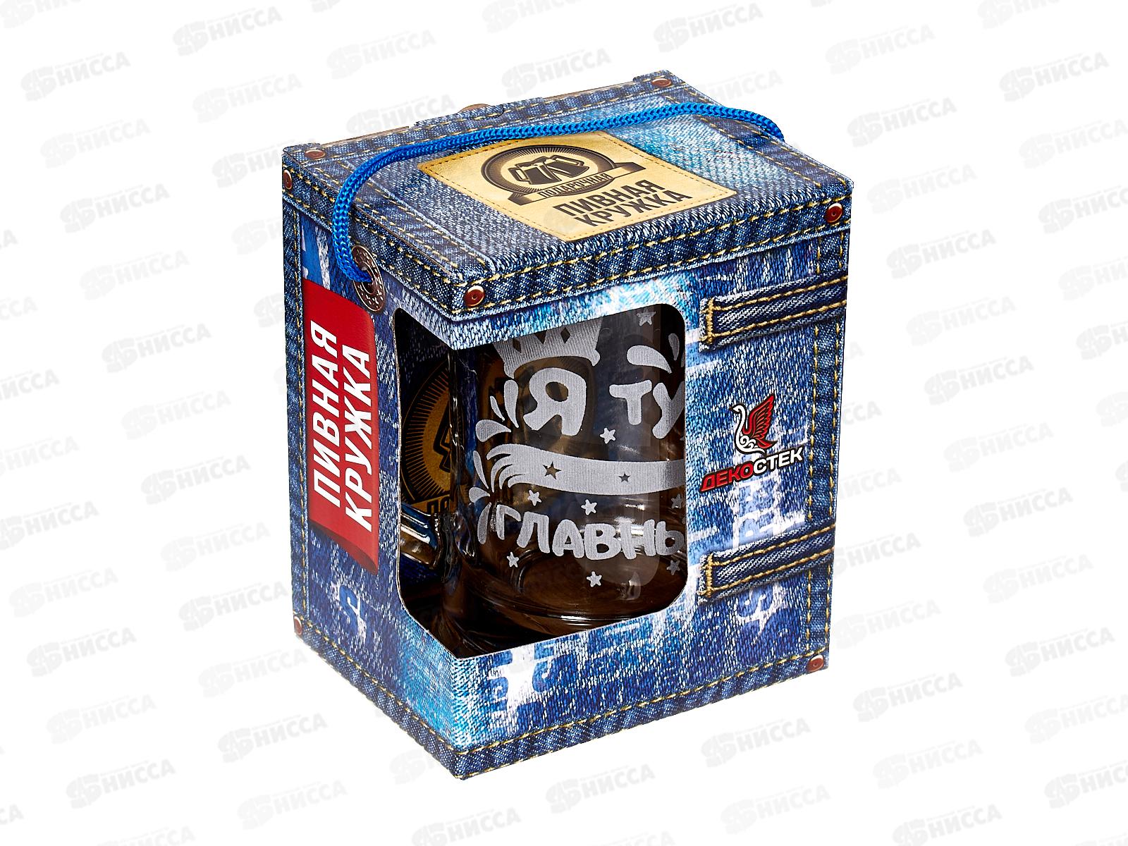 Кружка для пива 500мл 1008/1-Г Я не лентяй