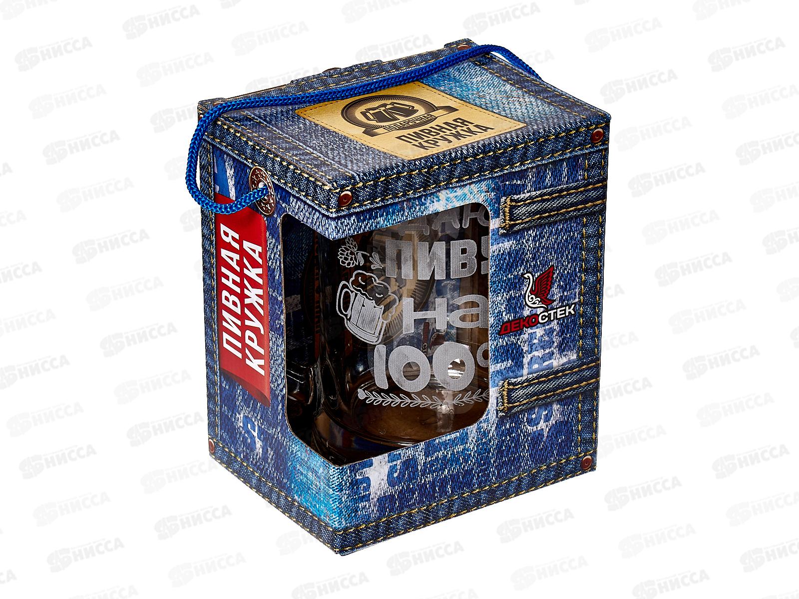 Кружка д/пива 500мл 1008/1-Г Я тут