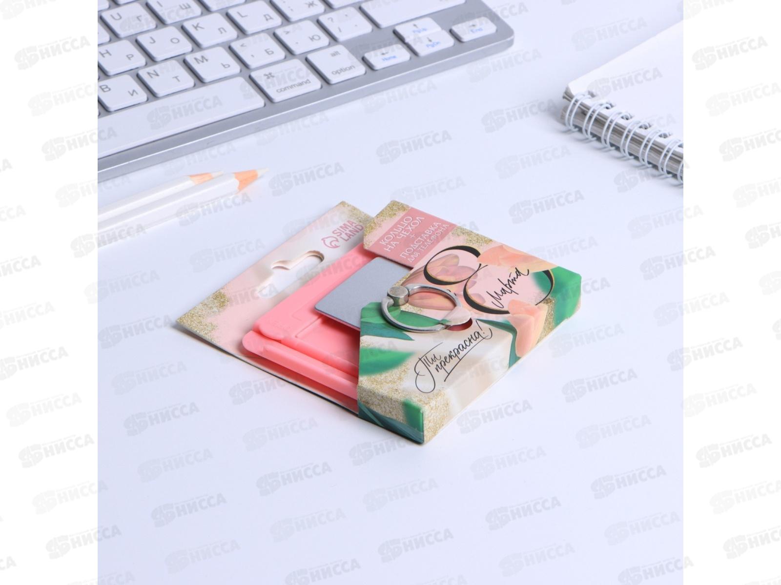 Набор под. &quotТы прекрасна!&quot д/телефона 7070913