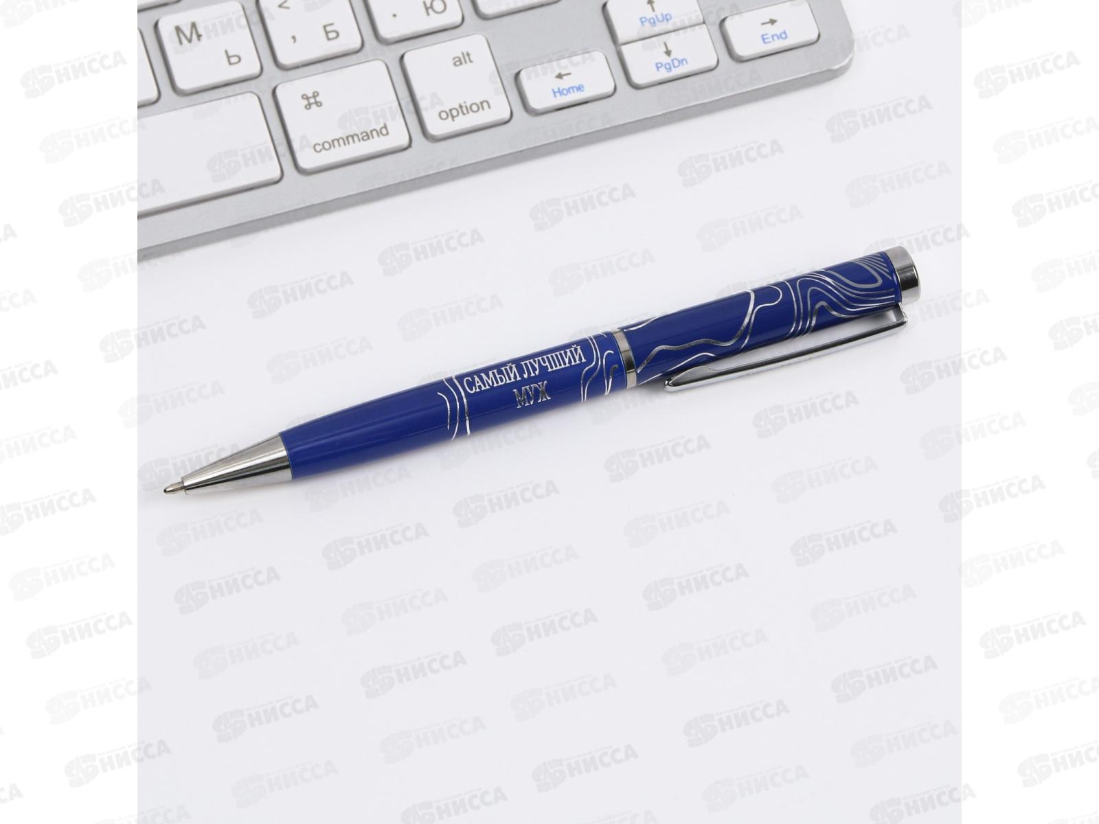 Ручка подарочная  &quotЛюбимому мужу&quot в тубусе 7164819