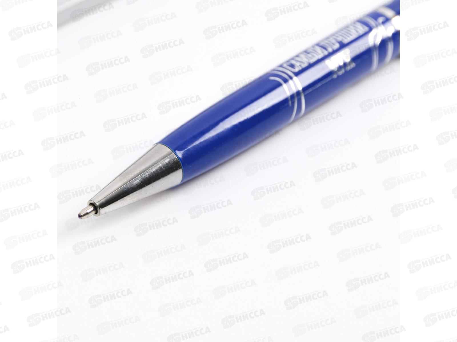 Ручка подарочная  &quotЛюбимому мужу&quot в тубусе 7164819