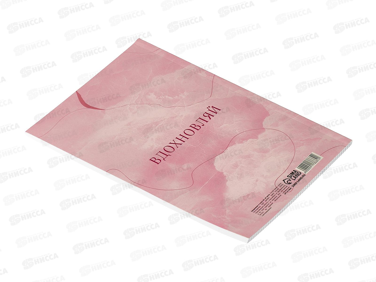 Ежедневник &quotС 8 Марта Вдохновляй&quot 64л А5 9178684