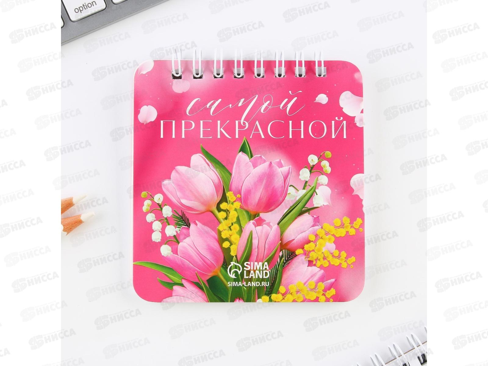 Набор подарочный &quotСамой нежной&quot (ручка+блокнот) 9193882